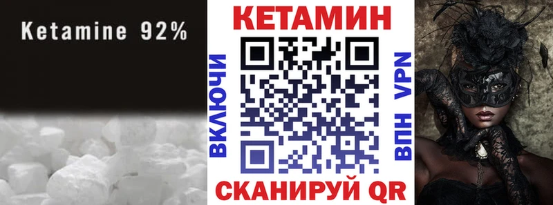 КЕТАМИН VHQ  Купить  Тимашёвск 