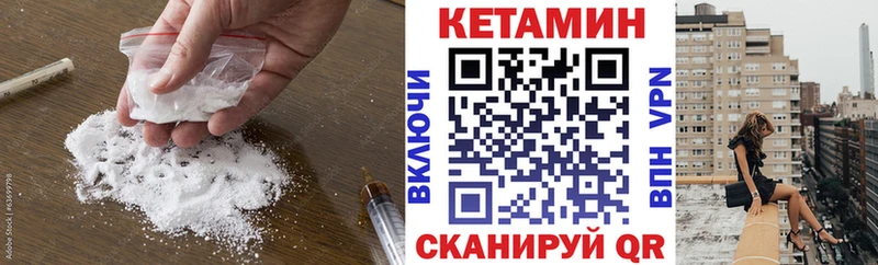 Кетамин ketamine Тимашёвск
